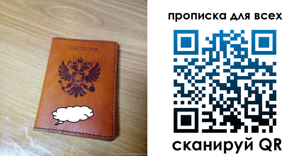 прописка регистрация в Ардоне