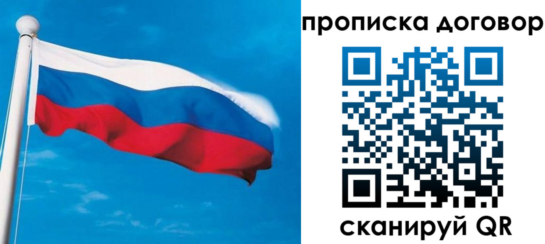 прописка в Ардоне